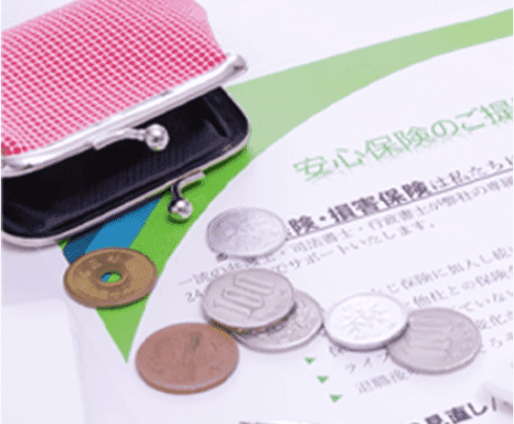 庭寅は安心！損害保険完備